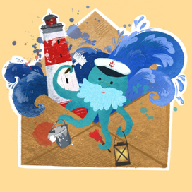 Письмо морю