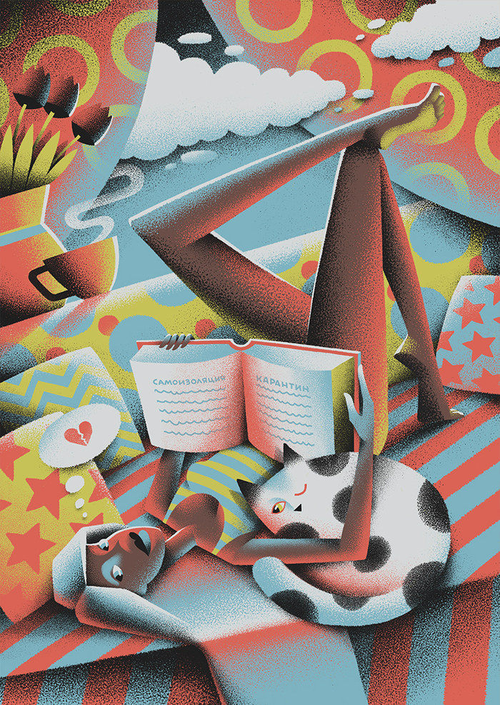 Девушка на карантине