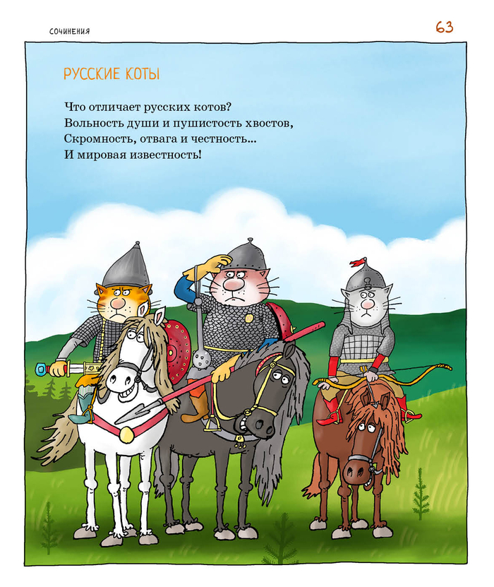 Андрей Усачёв. Украсть "Котобой" или Полёт на Луну. Росмэн, 2021