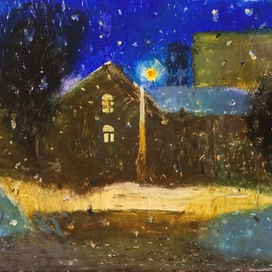 "Синий вечер"