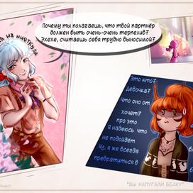 Часть комикса