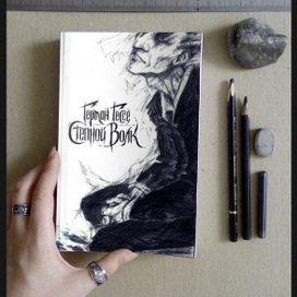 степной волк 1