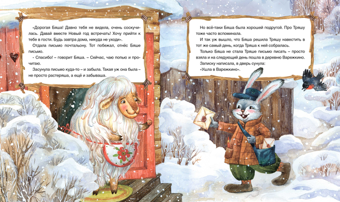 "Шерстяная сказка. "Илья Полуницын.