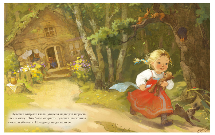 Три медведя - 5