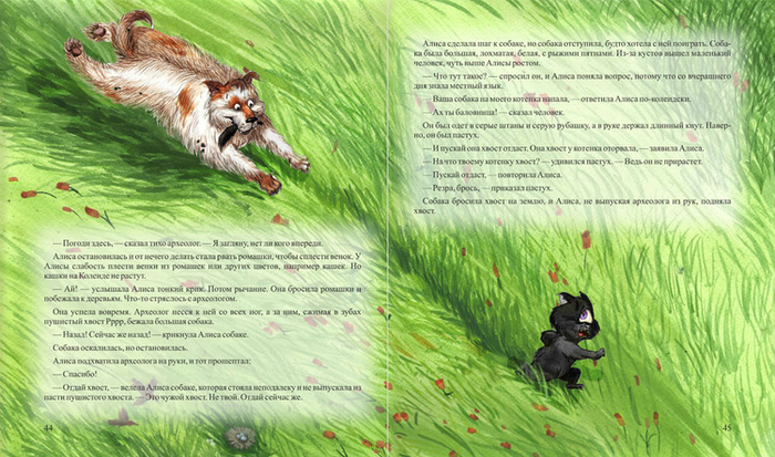 поиграй со мною!