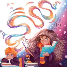 Гермиона и Рон