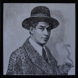 "Сукин сын" портрет Сергея Есенина