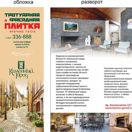 полиграфия мини