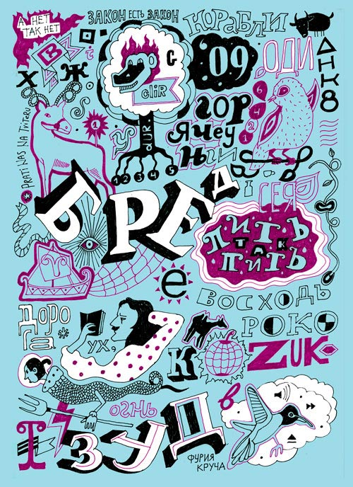 Лист потока