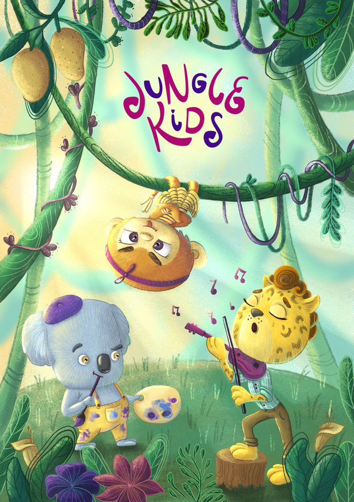 Афиша Джунгли