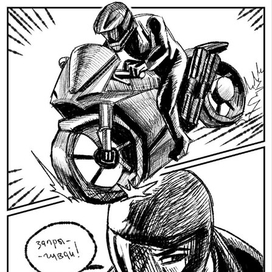 Эффектный выход