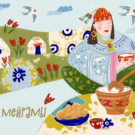 Наурыз мейрамы кутты болсын 