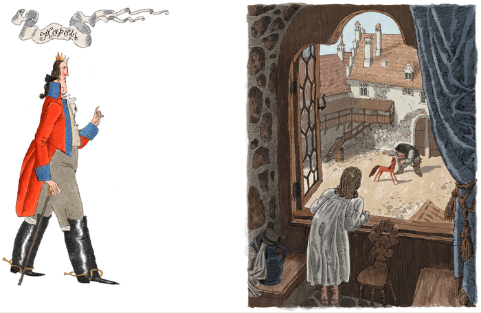 "История принца Реми, лошадки по имени Реми и принцессы Мирей" ЛАБИРИНТ