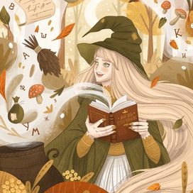 Ведьмины радости