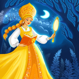 Василиса премудрая