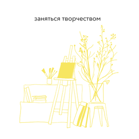 Иллюстрации для блога психологии 