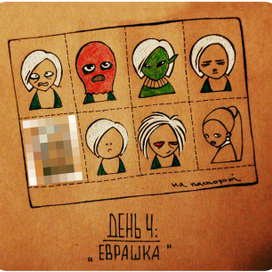 дневник богини с водкой. день 4