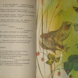 Волшебная палочка. 1975