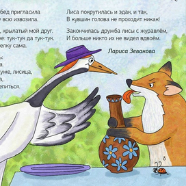 Иллюстрация к книжке-малышке