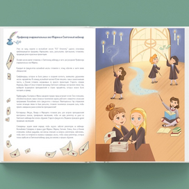 Иллюстрации к рассказу