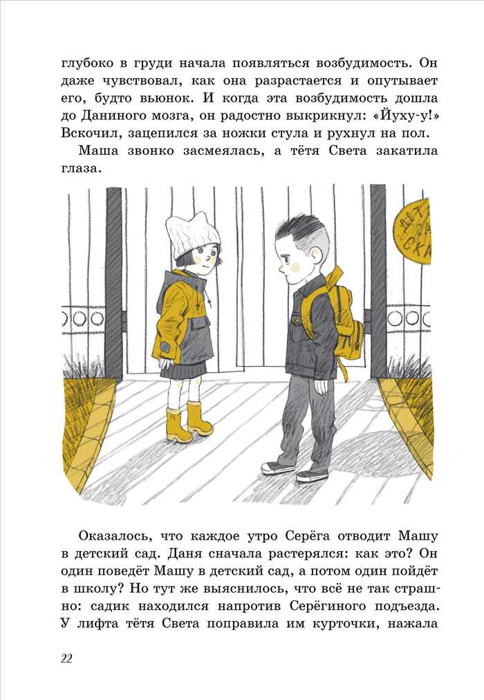 "Зовите Василису Никитичну" издательство "Мелик-Пашаев"