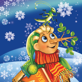 Я научу тебя жить!