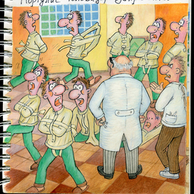 Серия карикатур на песню Высоцкого