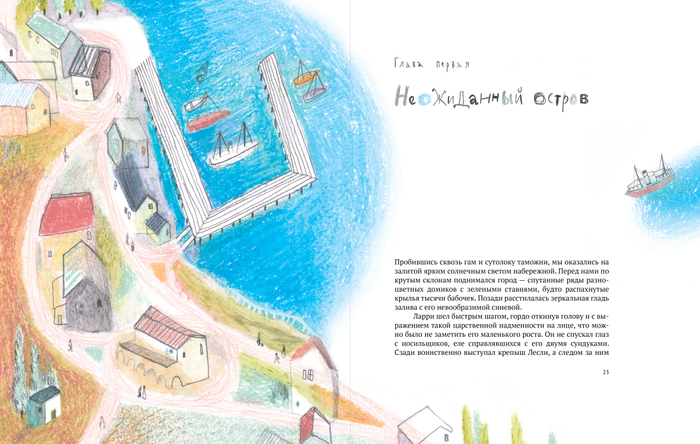 Дж. Даррелл "Моя семья и другие звери"