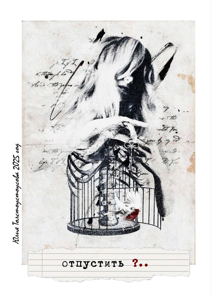 Иллюстрация к стихотворению