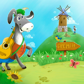 Бременские музыканты