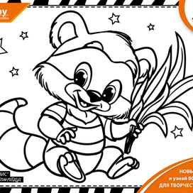 Крошка Енот