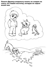 Кто нашёл косточку?