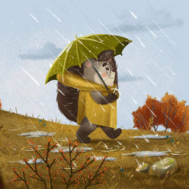 «Ёжик и золотая осень» Для издательство Clever