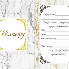 Дизайн открытки