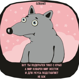 осторожнее там