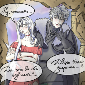 Один на всех