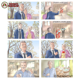 Рекламный сториборд 