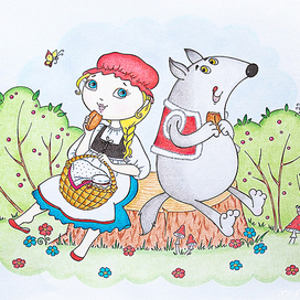 Про Красную Шапочку :)