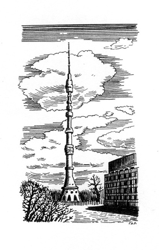 Останкинская башня