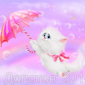 Белая кошка, летящая на зонтике.