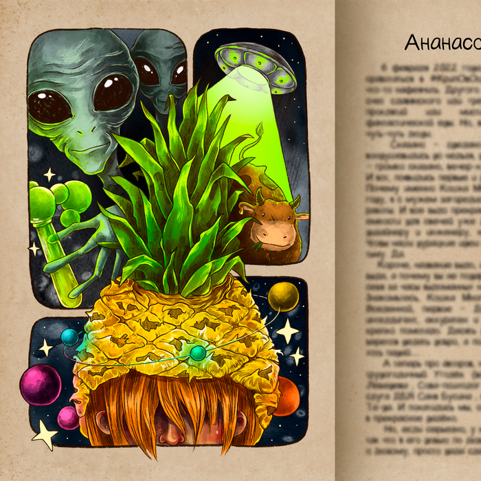 Ананасовая шапочка