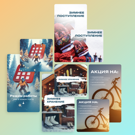 SMM для соц.сетей спортивной компании