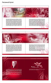 Разработака фирменного стиля 