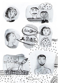 Жильцы нашего дома