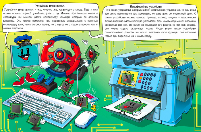 о компьютерах 