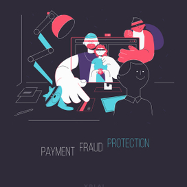 Защита от платежного мошенничества