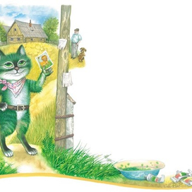 Кот "Фокус" из книги Г. Марчука