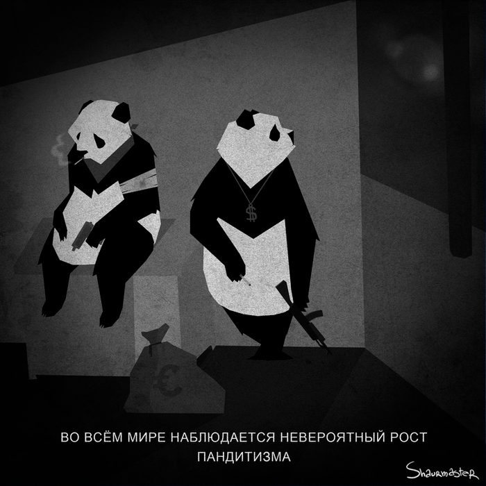 panditizm