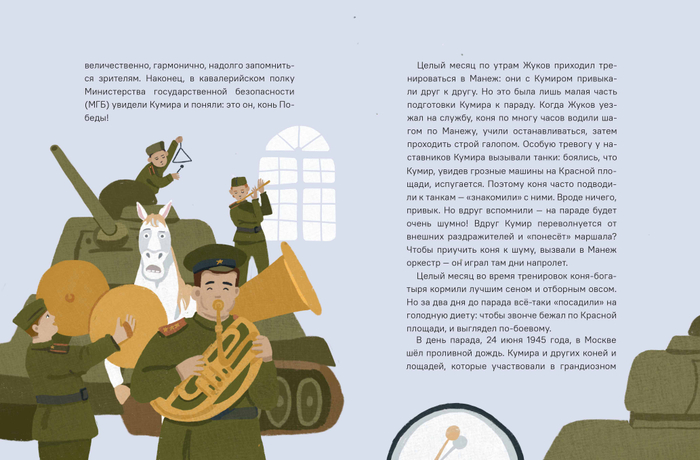 Знаменитый конь Кумир