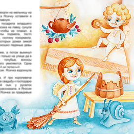 Иллюстрация для проекта "Заповедник сказок" 